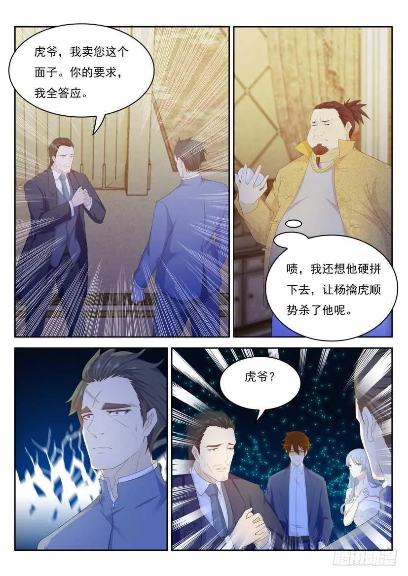 第219回 第5页