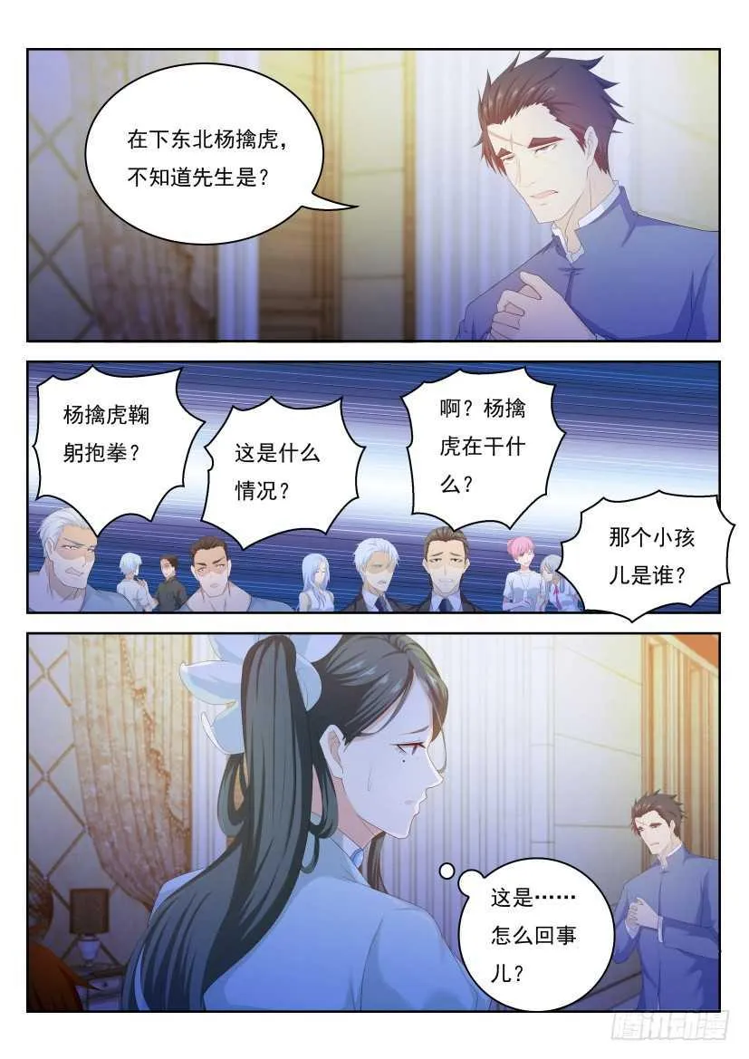第219回 第6页