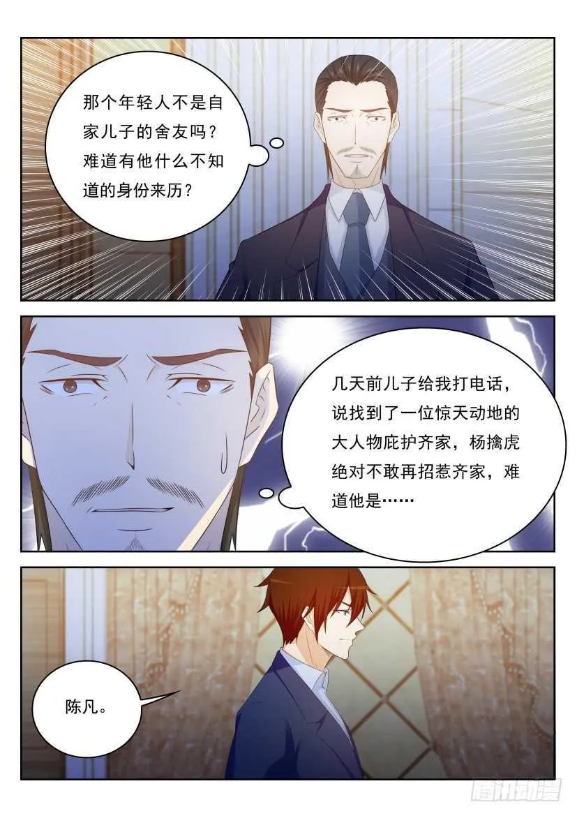 第219回 第7页
