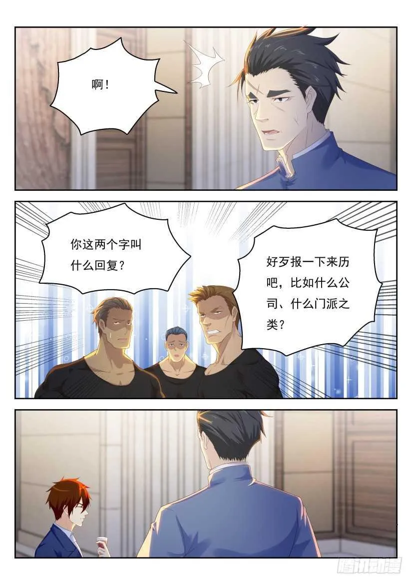 第219回 第8页