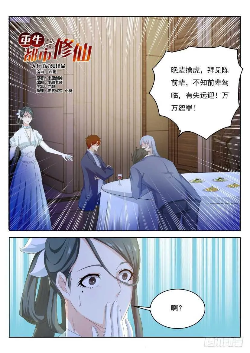 第219回 第9页