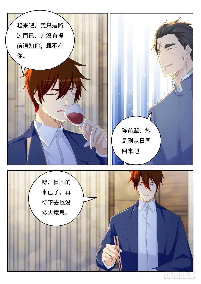 第219回 第10页