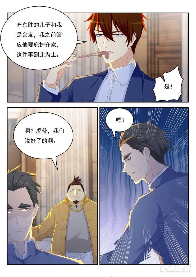 第219回 第11页