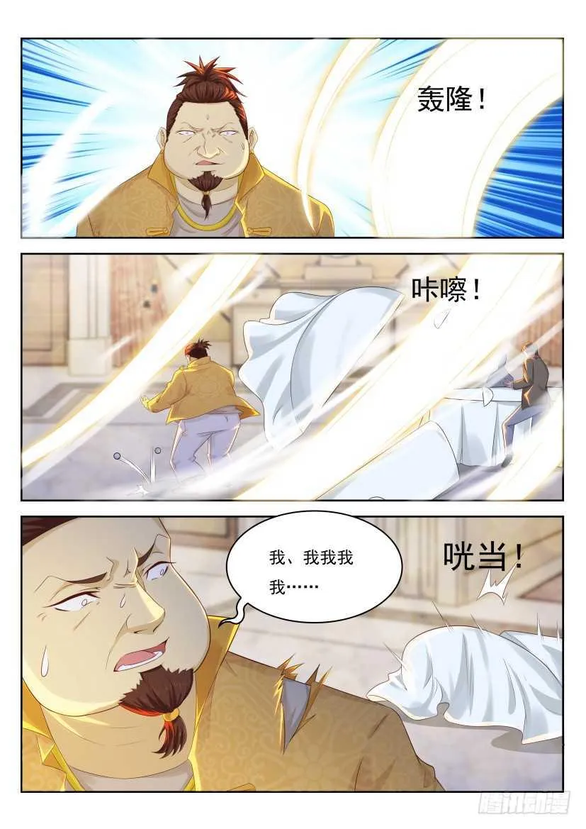 第219回 第12页