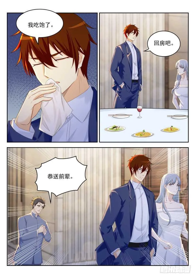 第219回 第13页