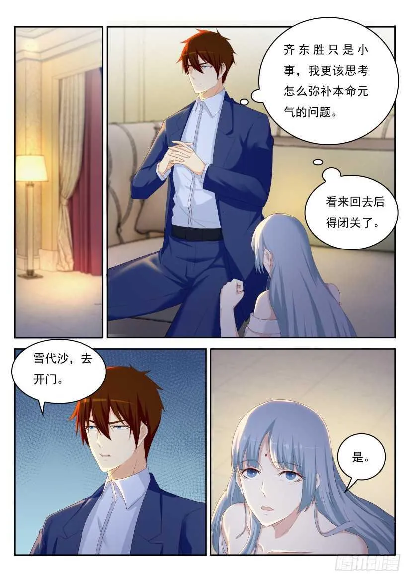 第219回 第14页