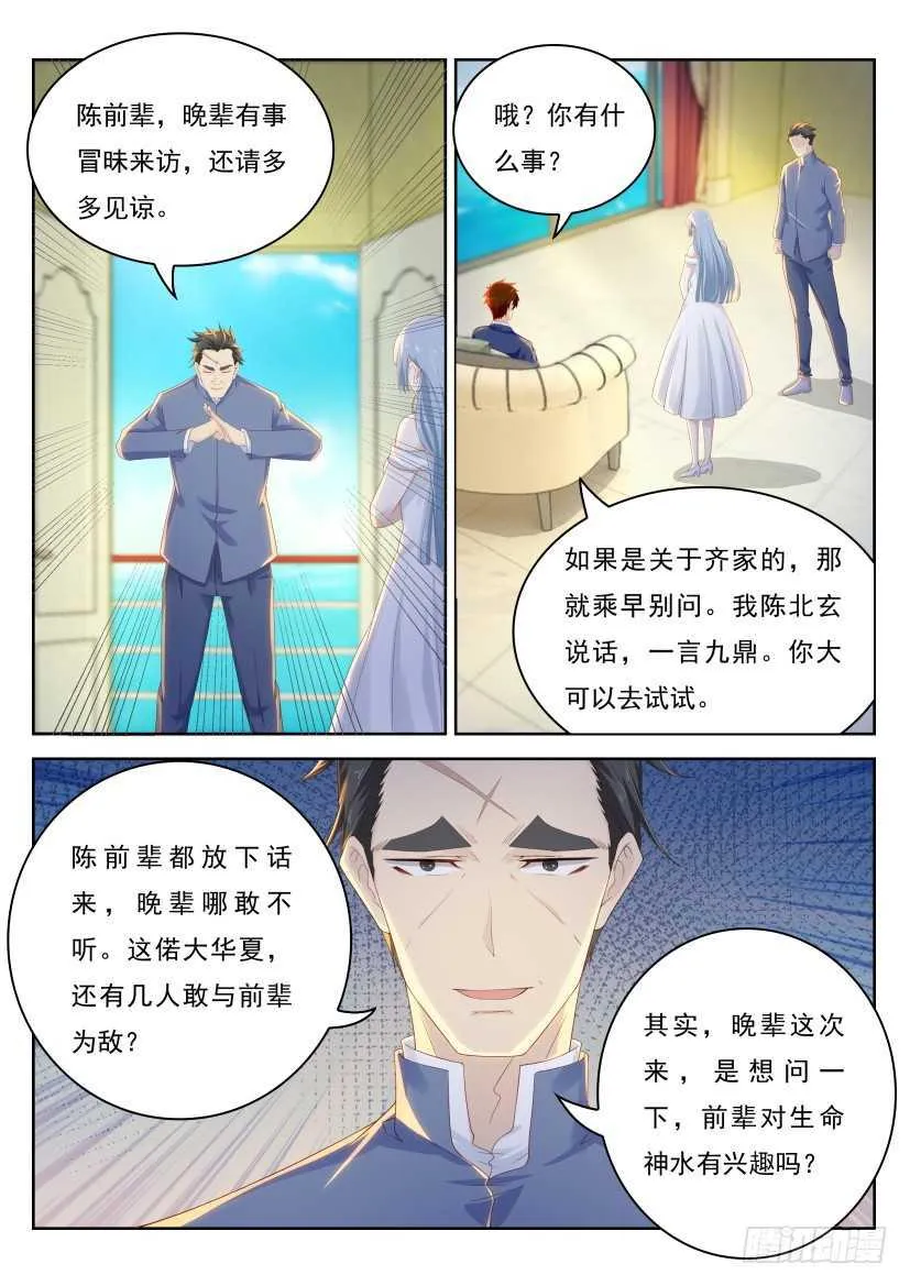 第219回 第15页
