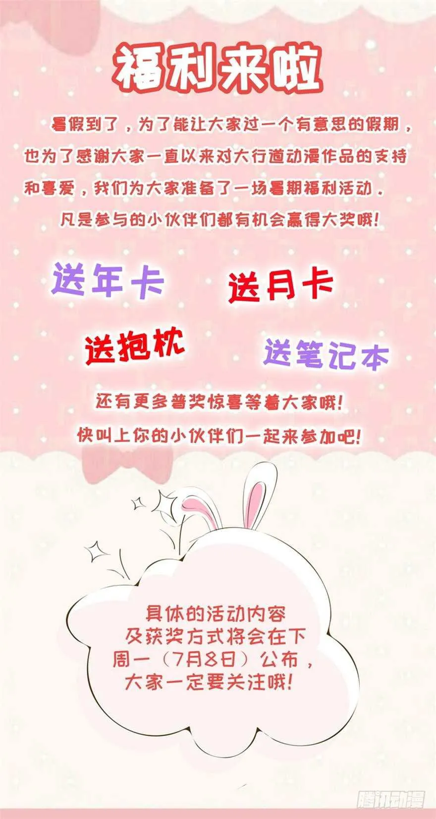 第219回 第16页
