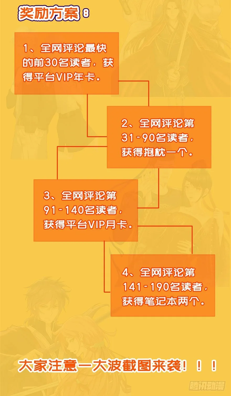 福利活动 第2页