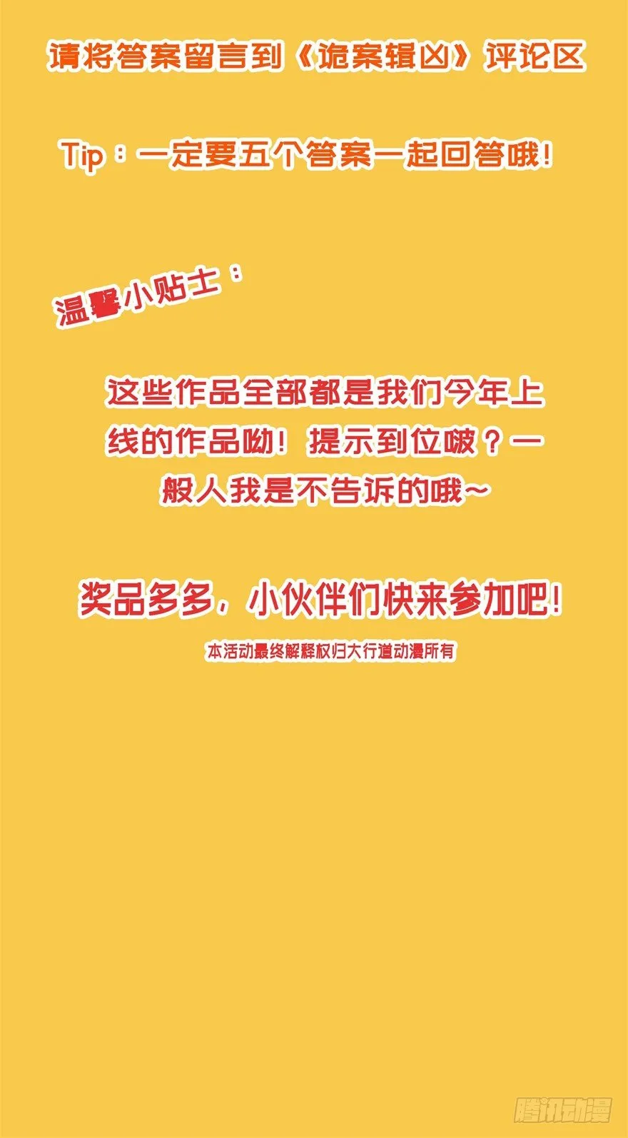 福利活动 第5页