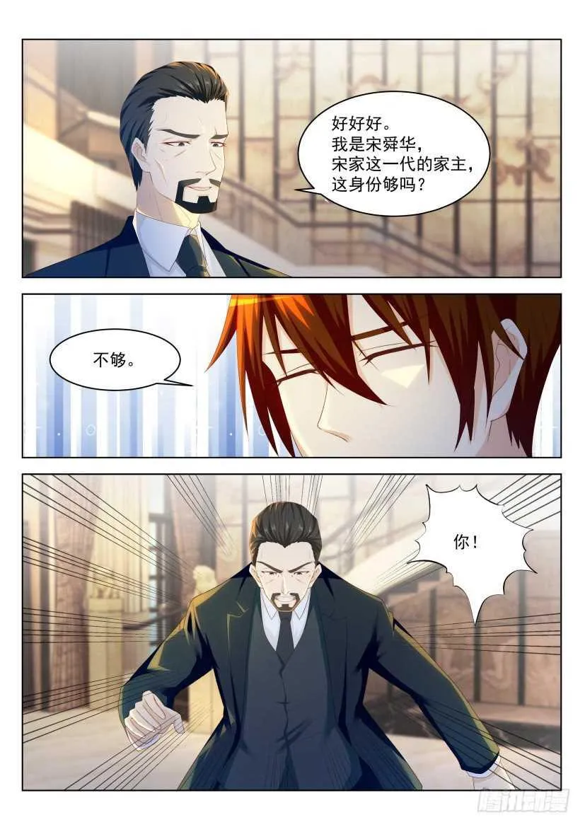 第222回 第1页