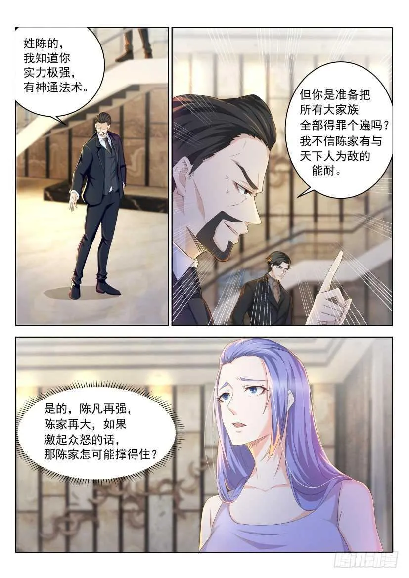 第222回 第2页
