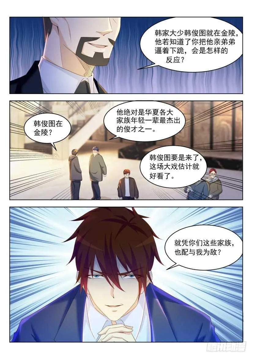 第222回 第3页
