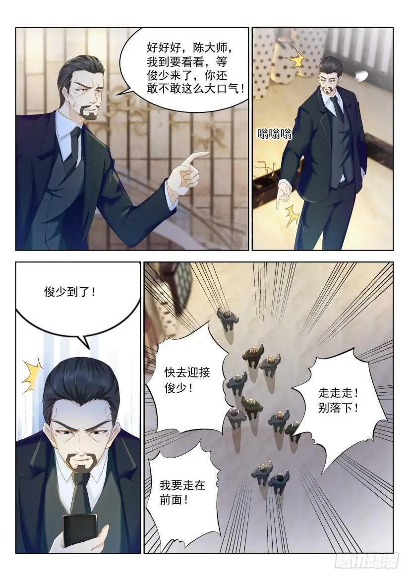 第222回 第4页