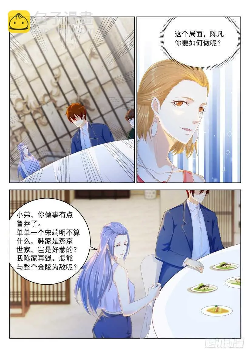 第222回 第5页