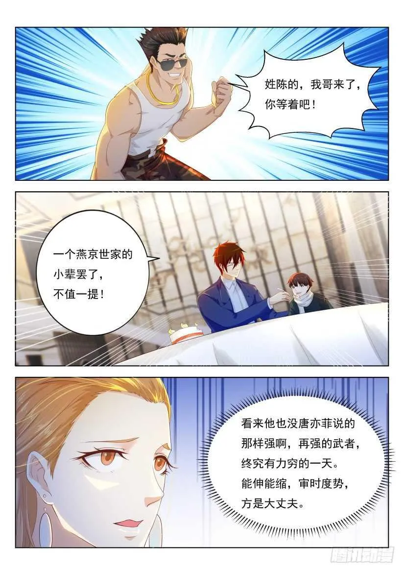 第222回 第6页