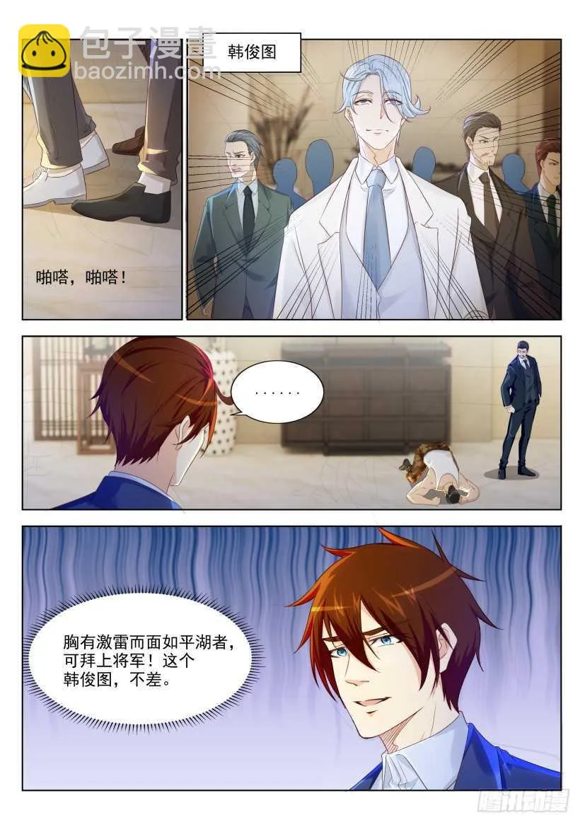 第222回 第7页