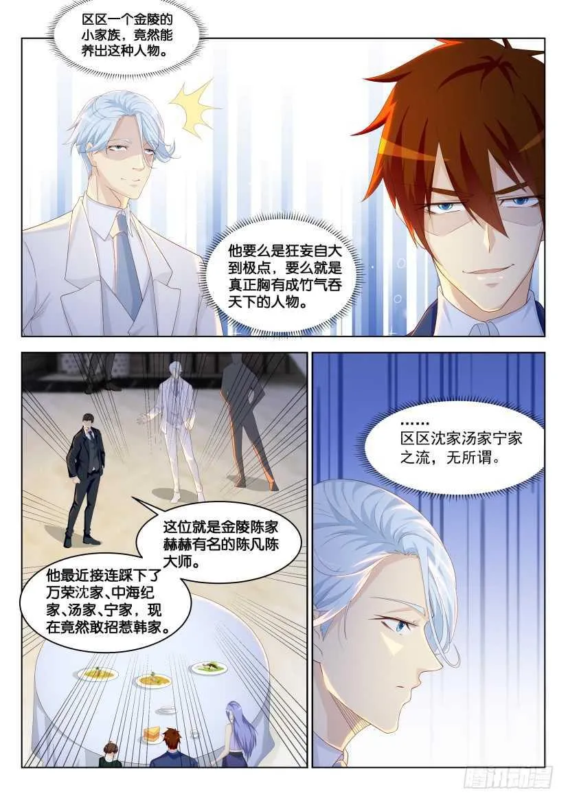 第222回 第8页