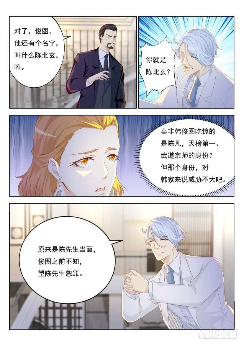 第222回 第9页