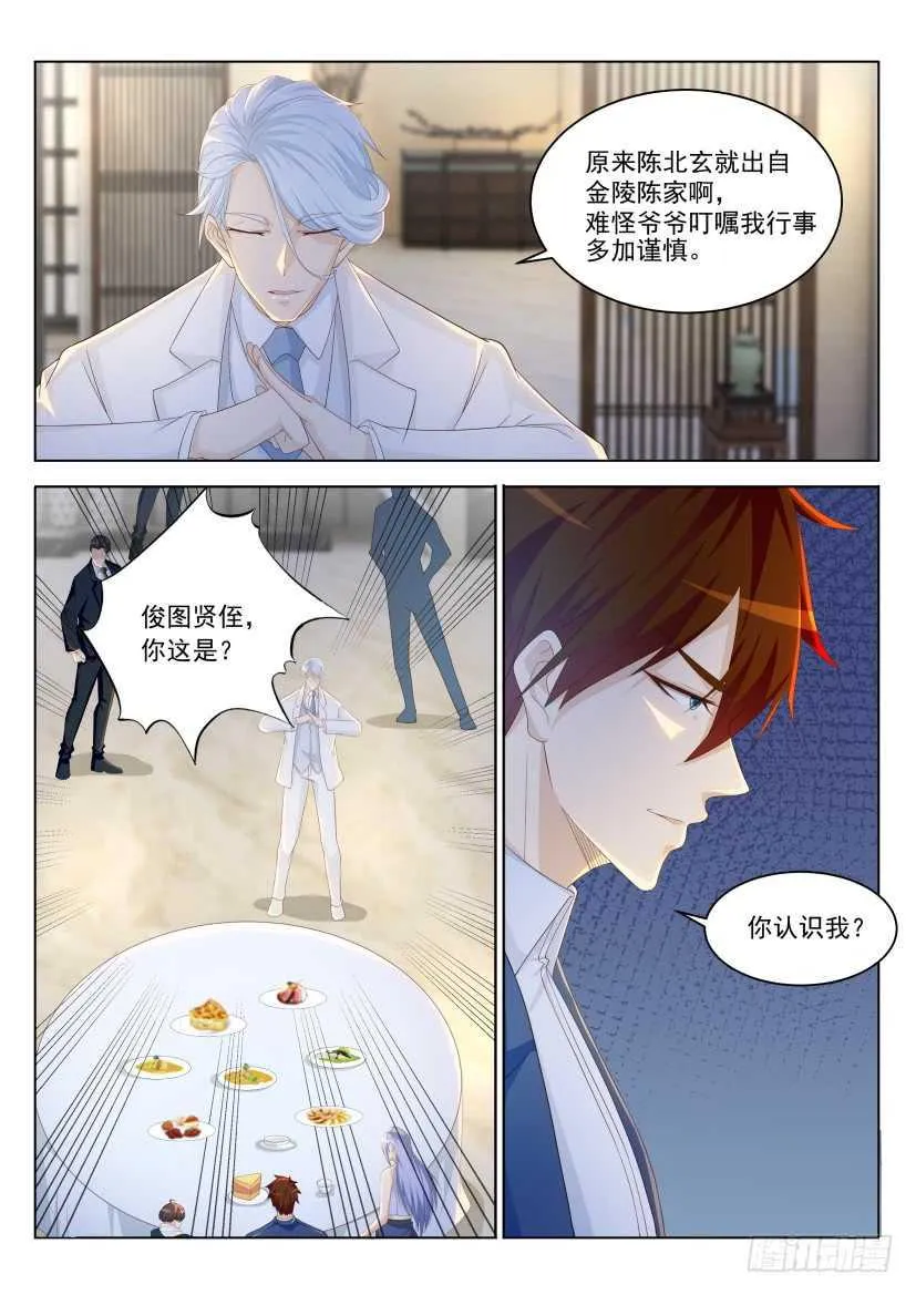 第222回 第10页