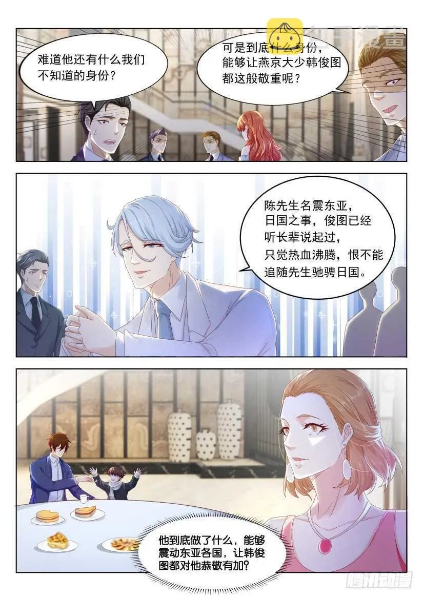第222回 第11页