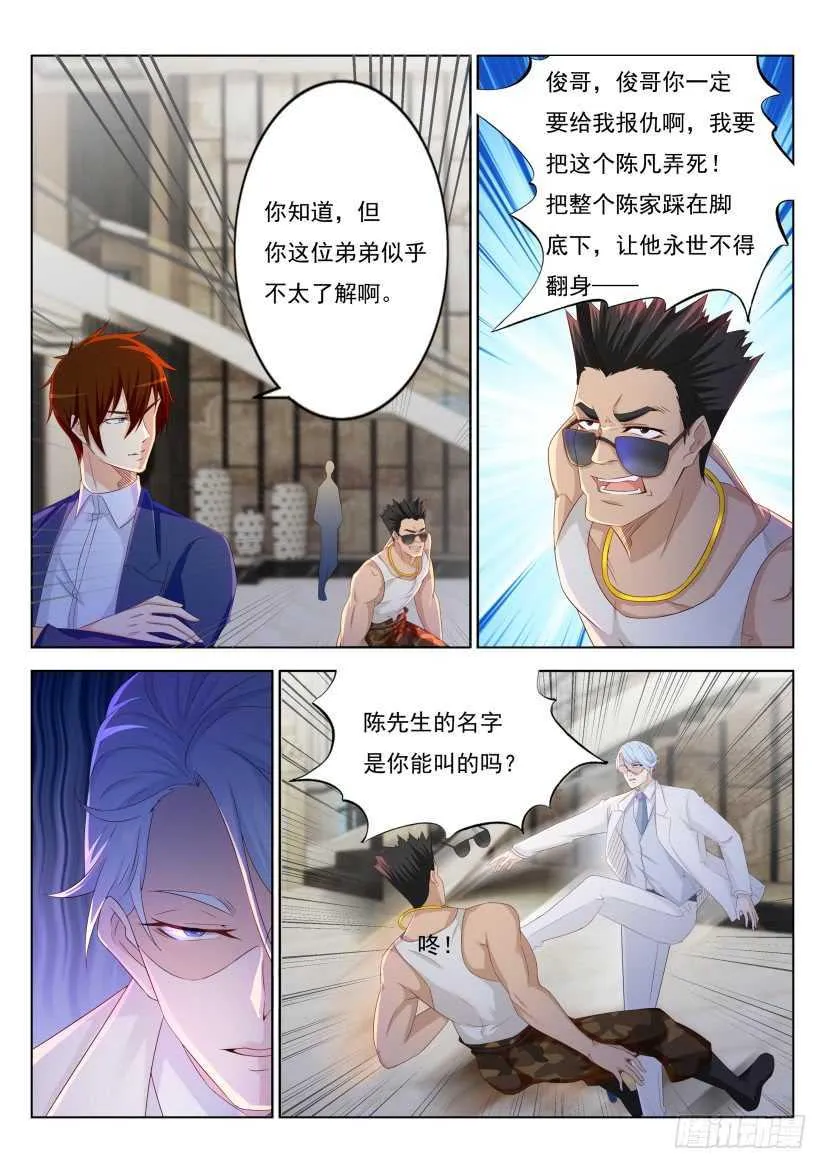第222回 第12页