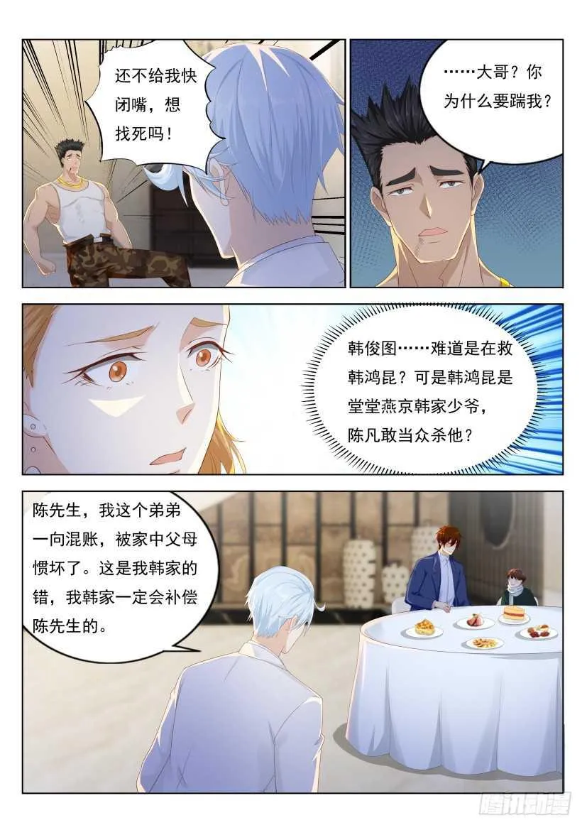 第222回 第13页