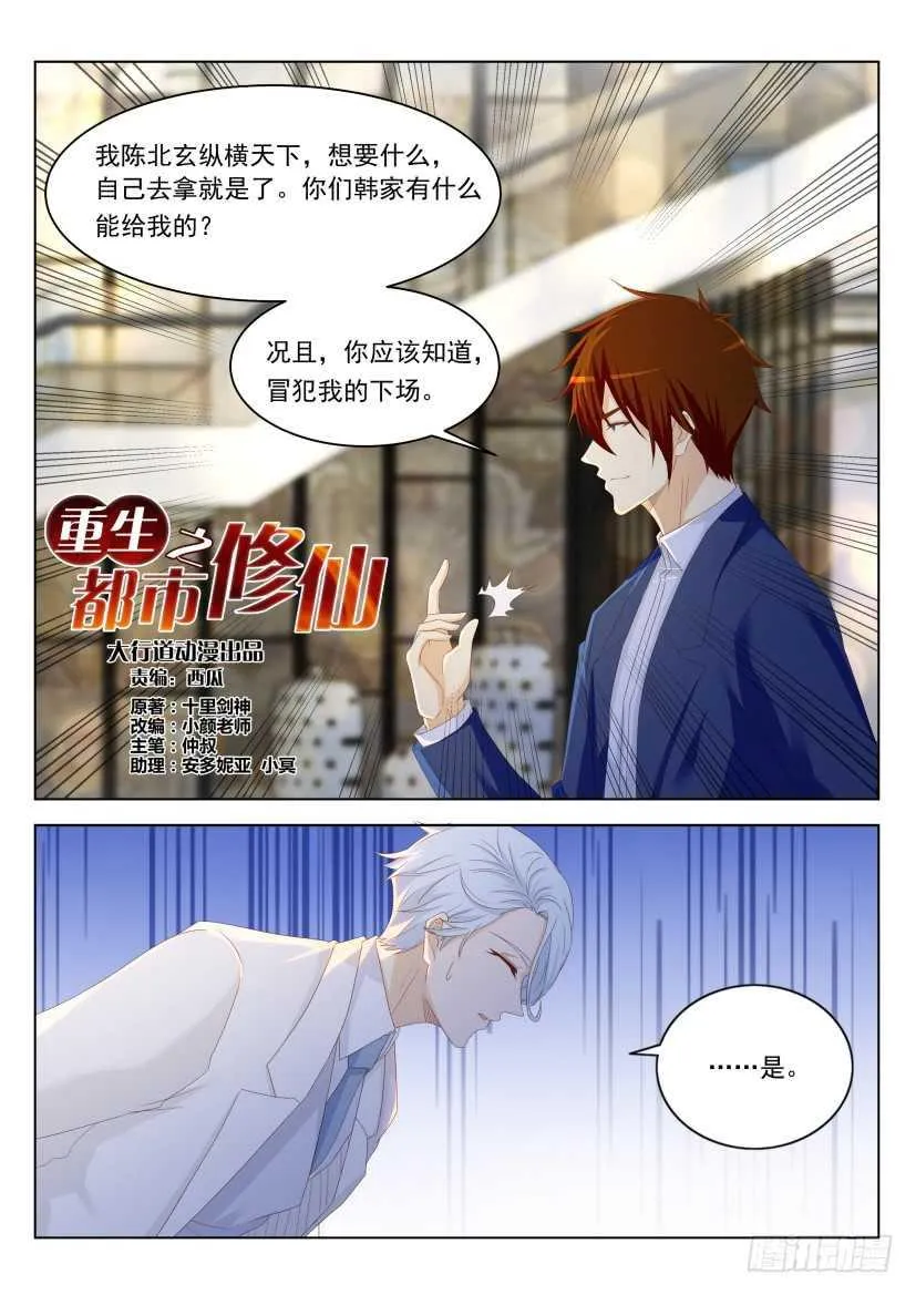 第222回 第14页