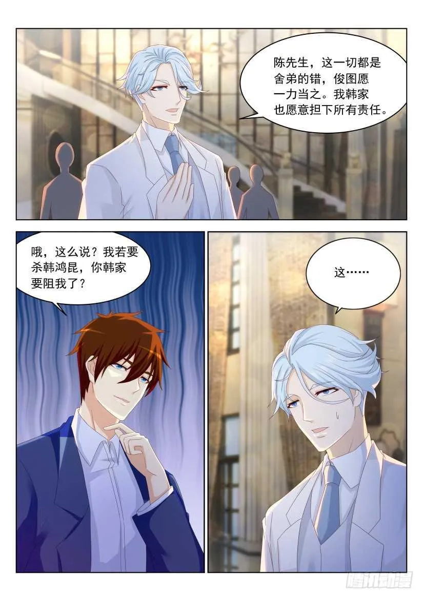 第222回 第15页