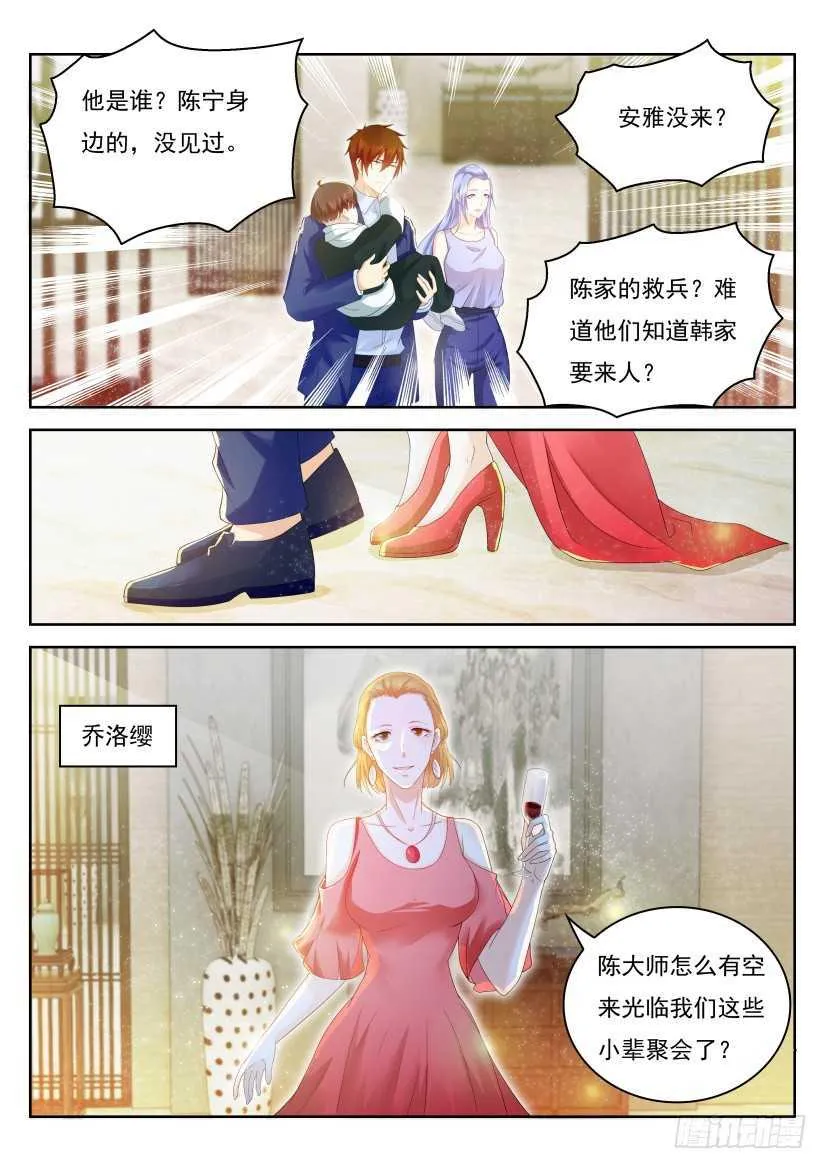第221回 第1页