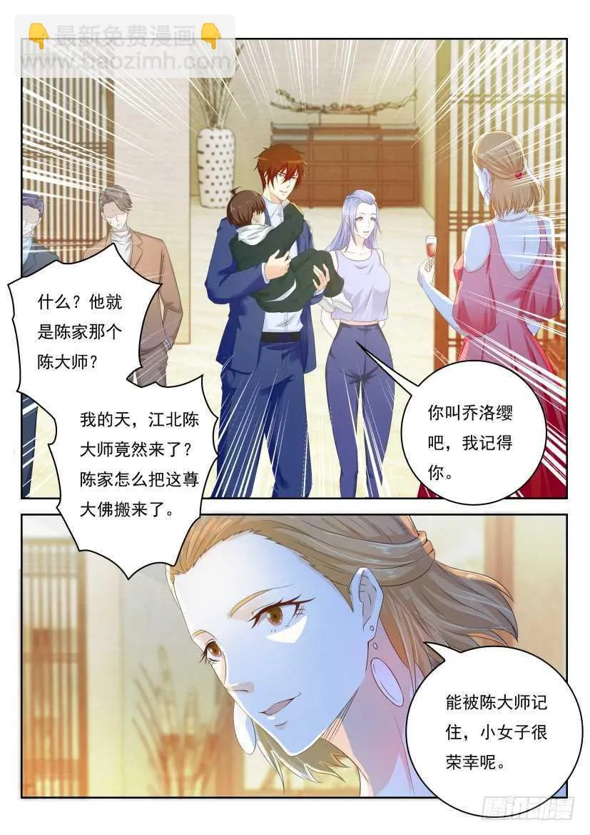 第221回 第2页