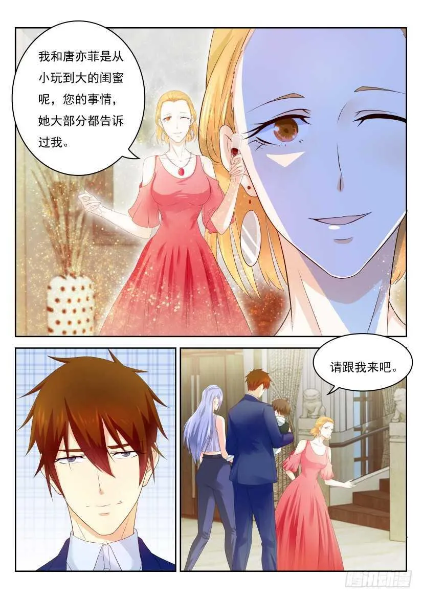 第221回 第3页