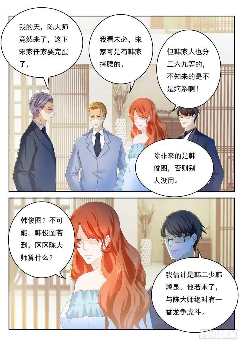 第221回 第4页