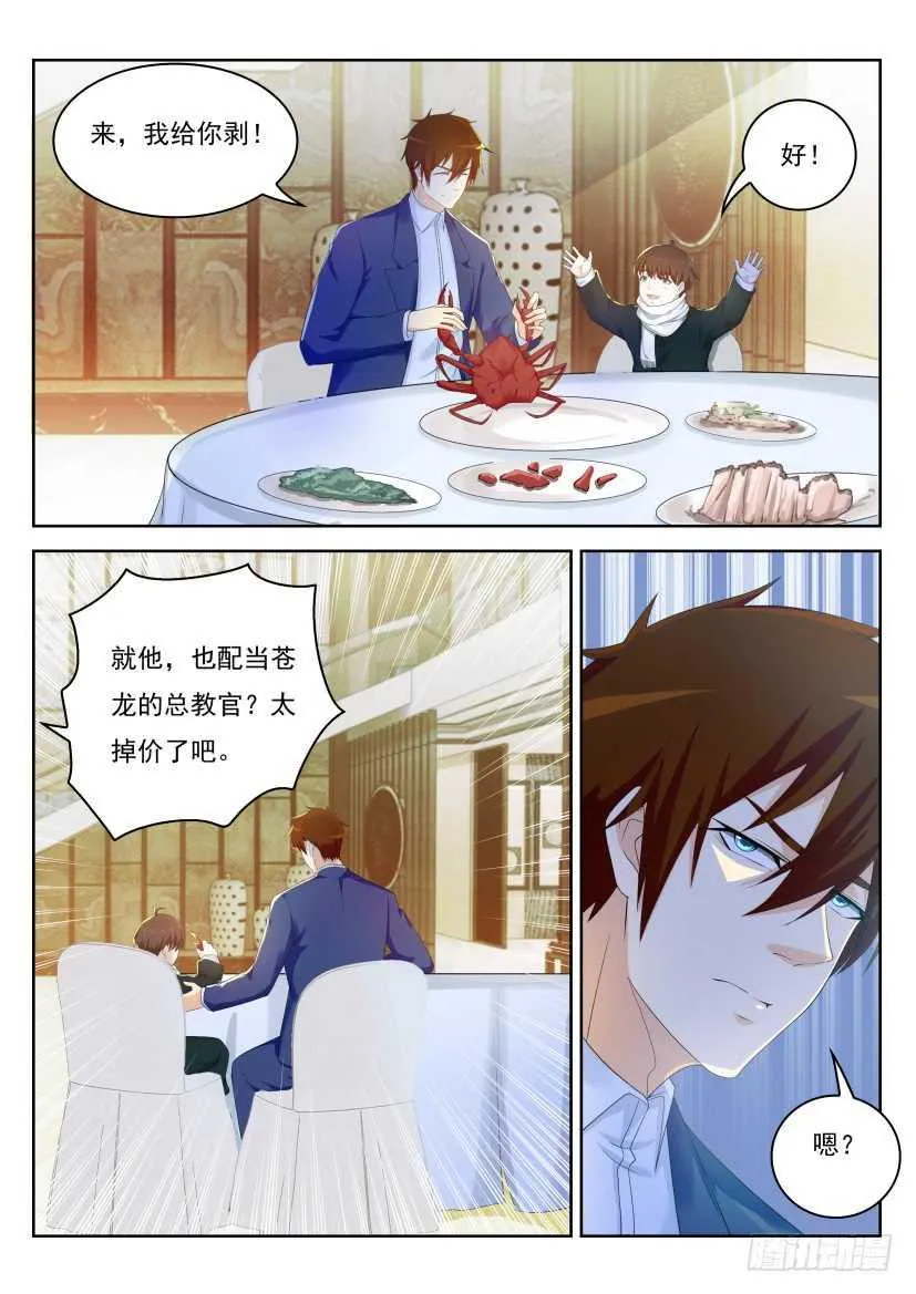 第221回 第5页