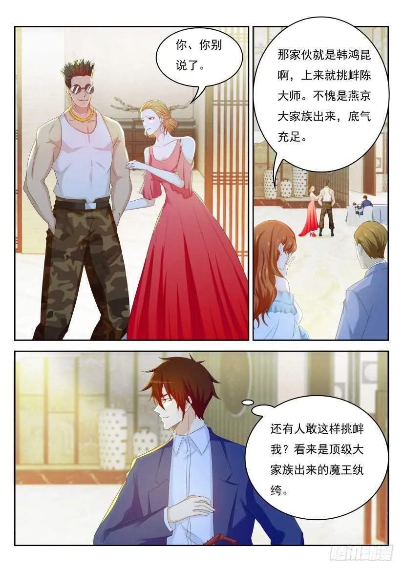 第221回 第6页