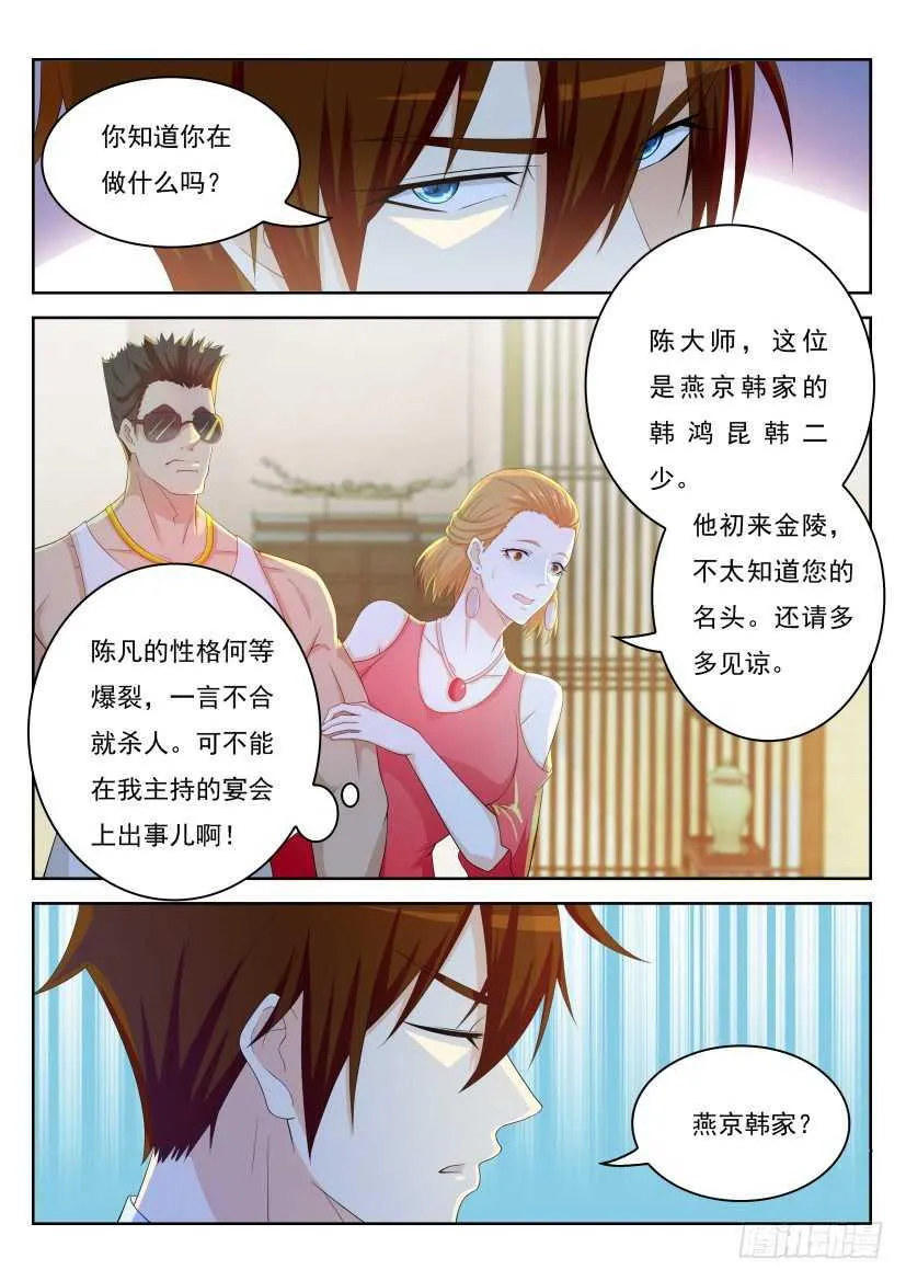 第221回 第7页