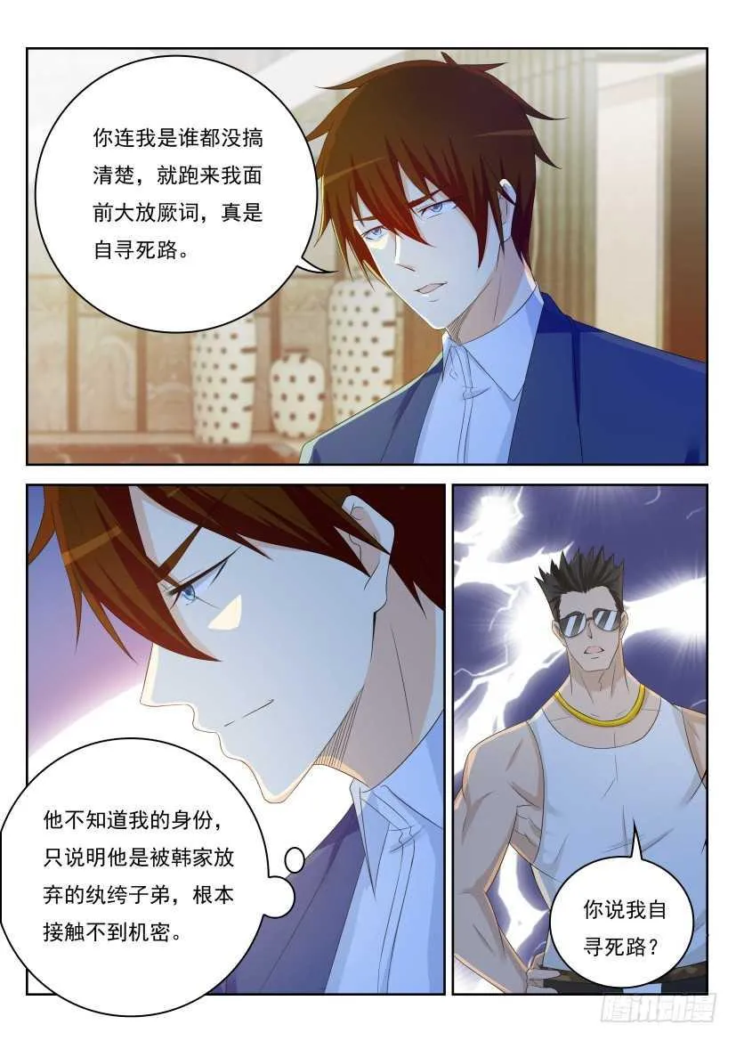 第221回 第9页
