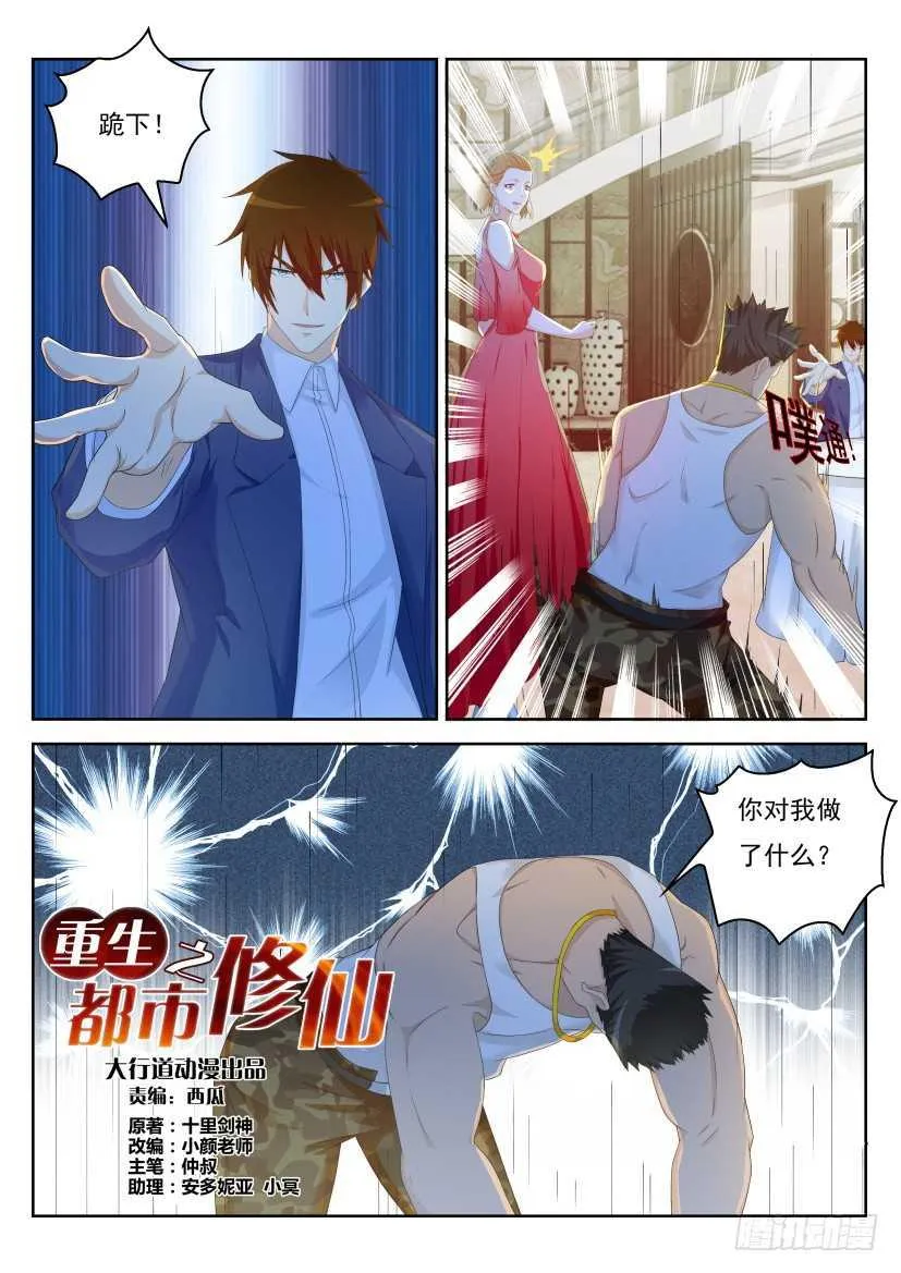 第221回 第10页