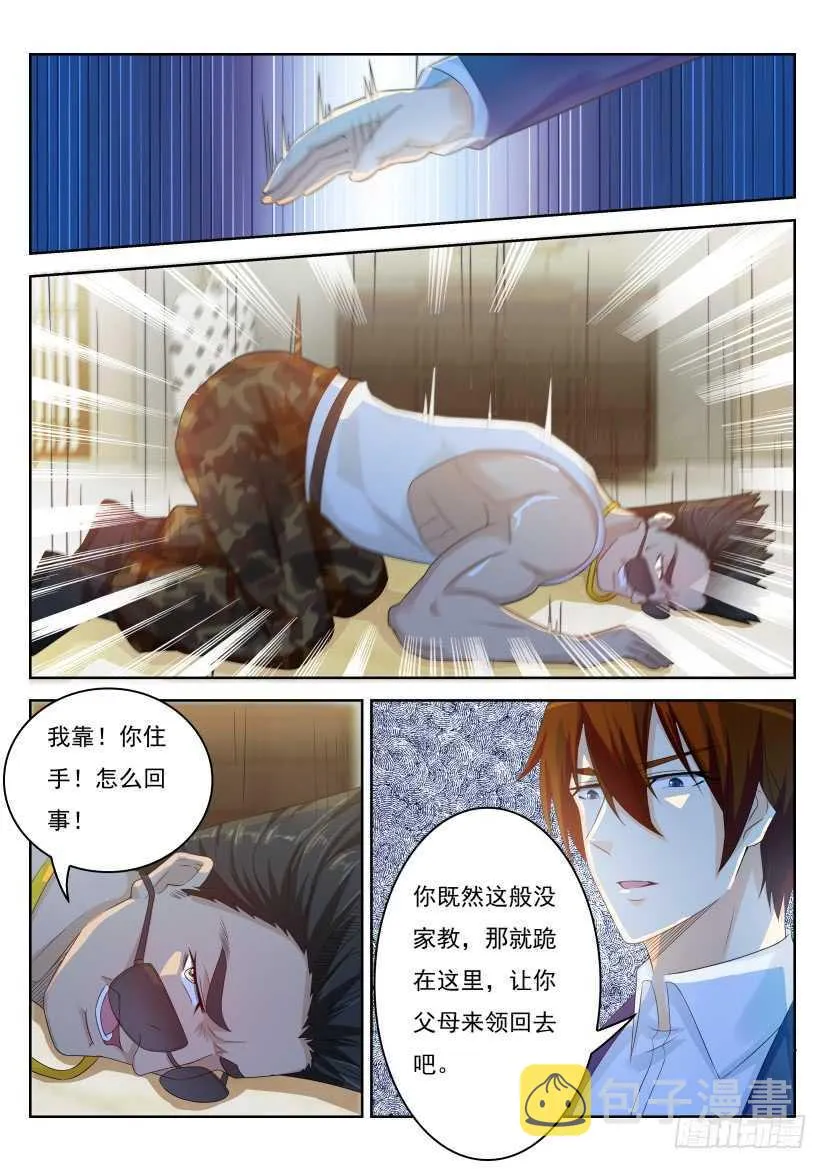 第221回 第11页
