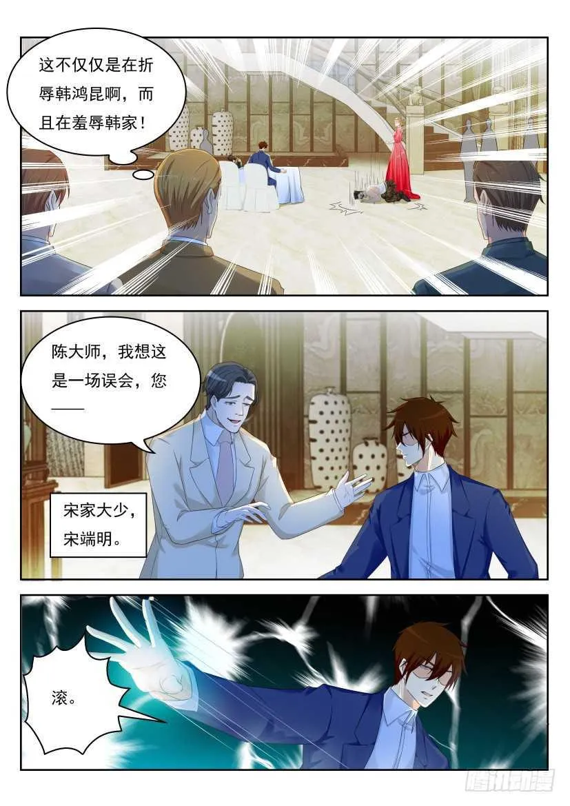 第221回 第12页