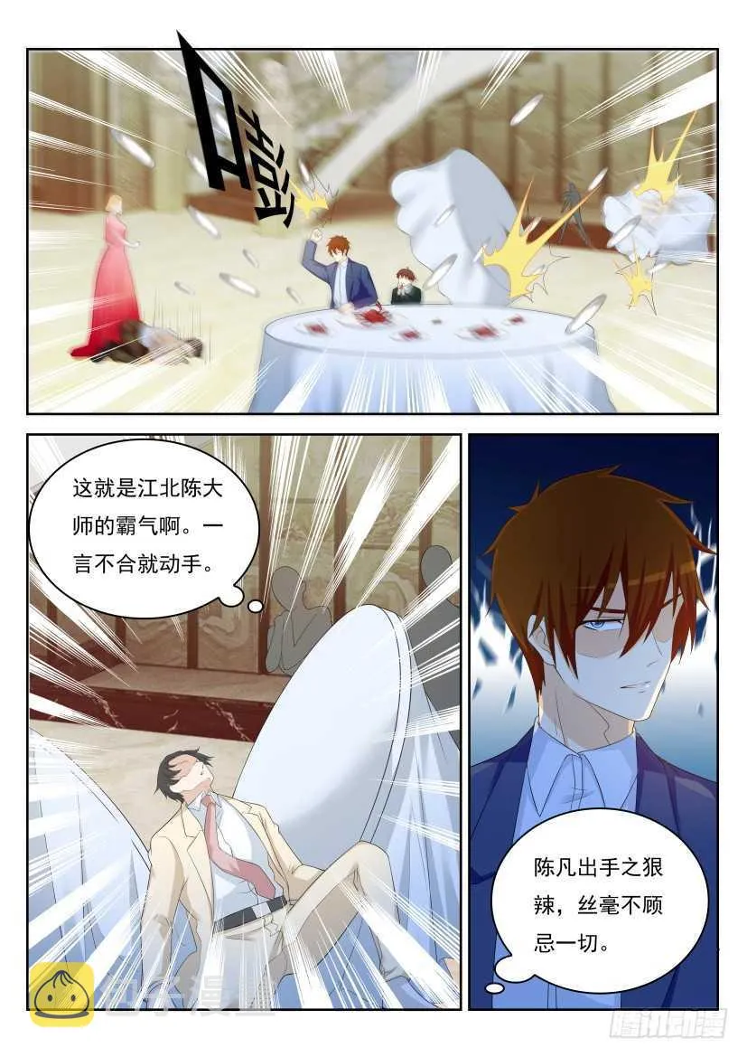 第221回 第13页