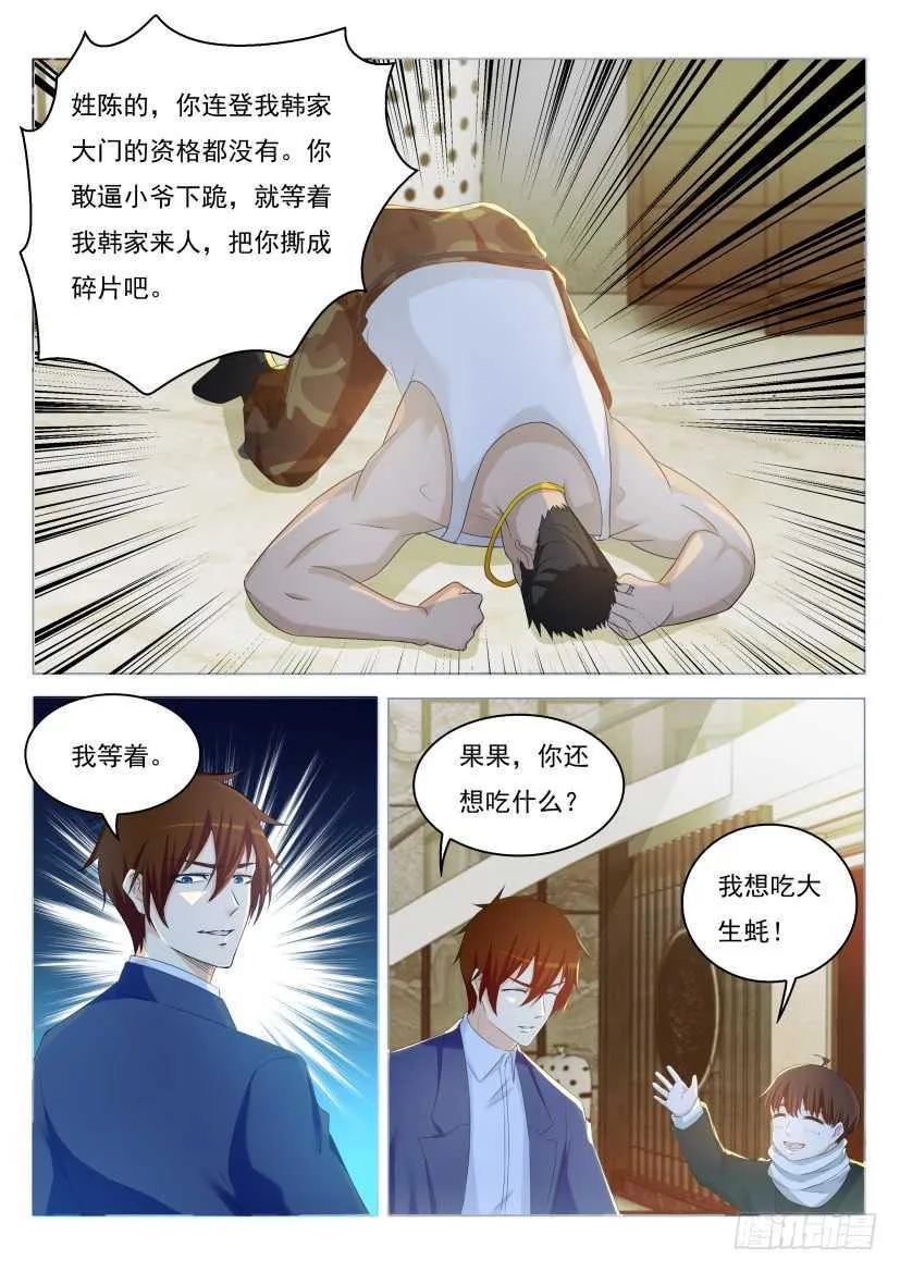 第221回 第14页