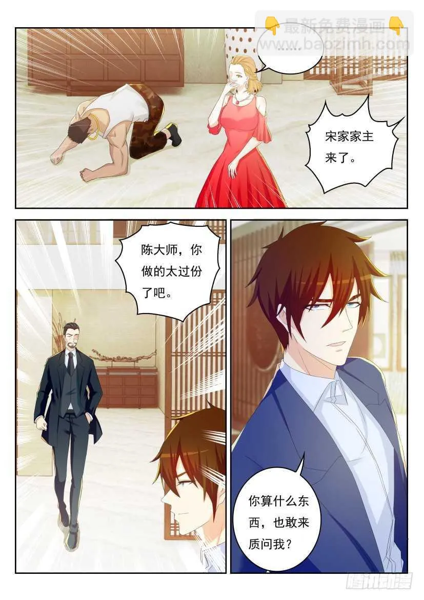 第221回 第15页