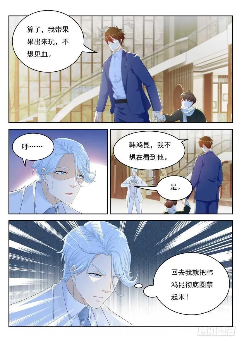 第223回 第1页