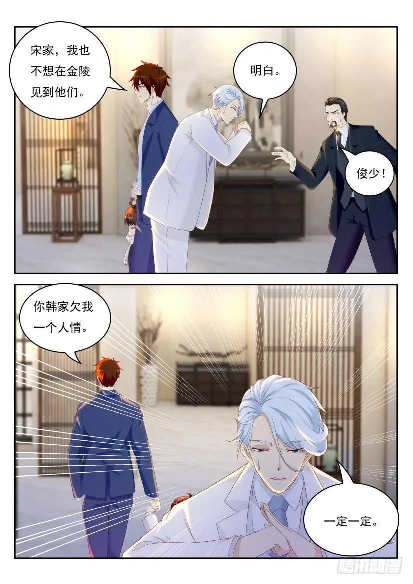第223回 第2页