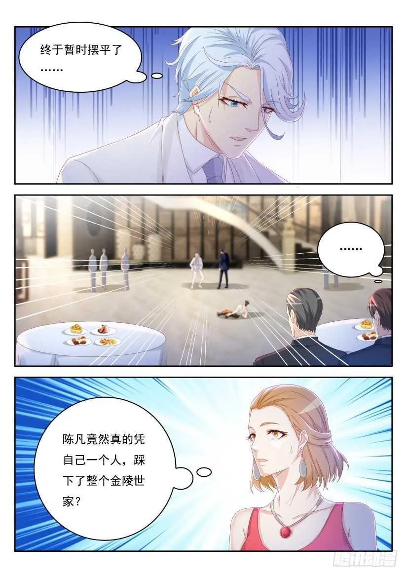 第223回 第3页