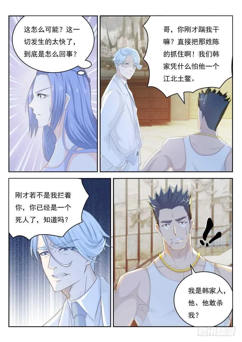 第223回 第4页