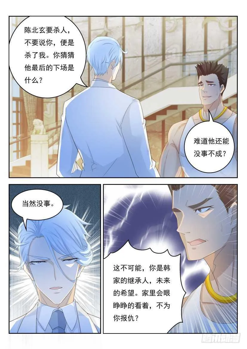 第223回 第5页