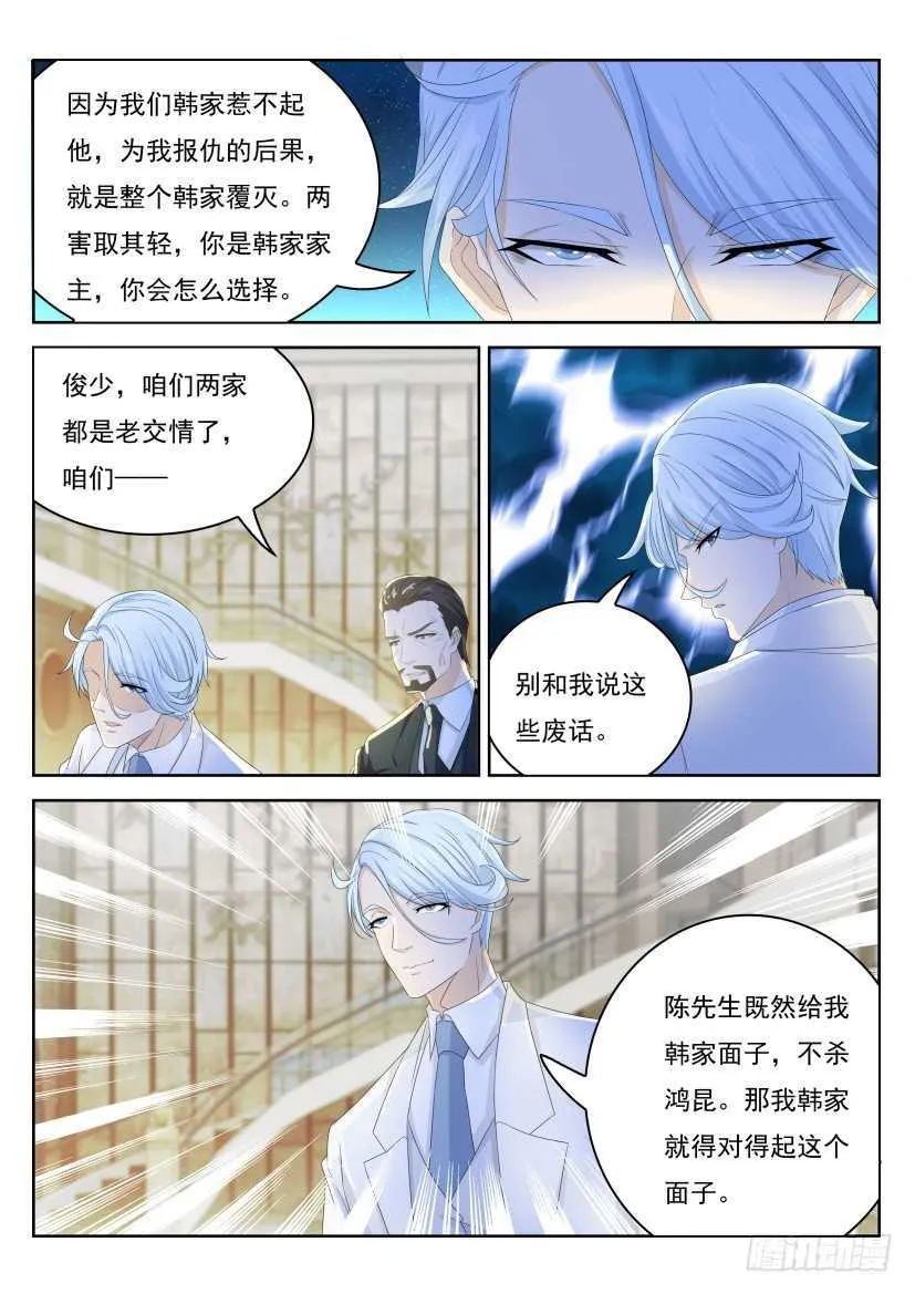 第223回 第6页