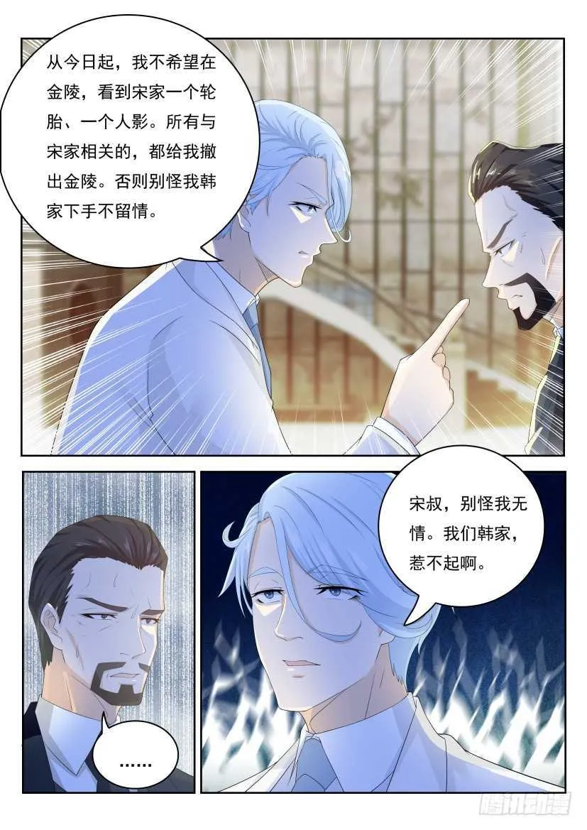 第223回 第7页